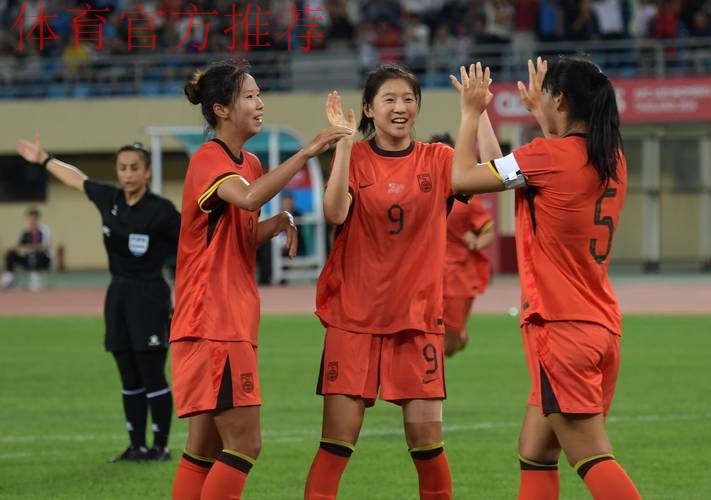 U-20女足亚洲杯预选赛 中国队6:0大胜菲律宾队