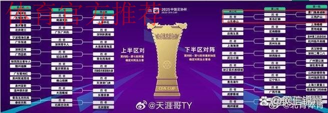 加强会员协会建设 凝聚振兴足球力量——中国足协启动壮大地方会员协会“突破计划”和改革试点